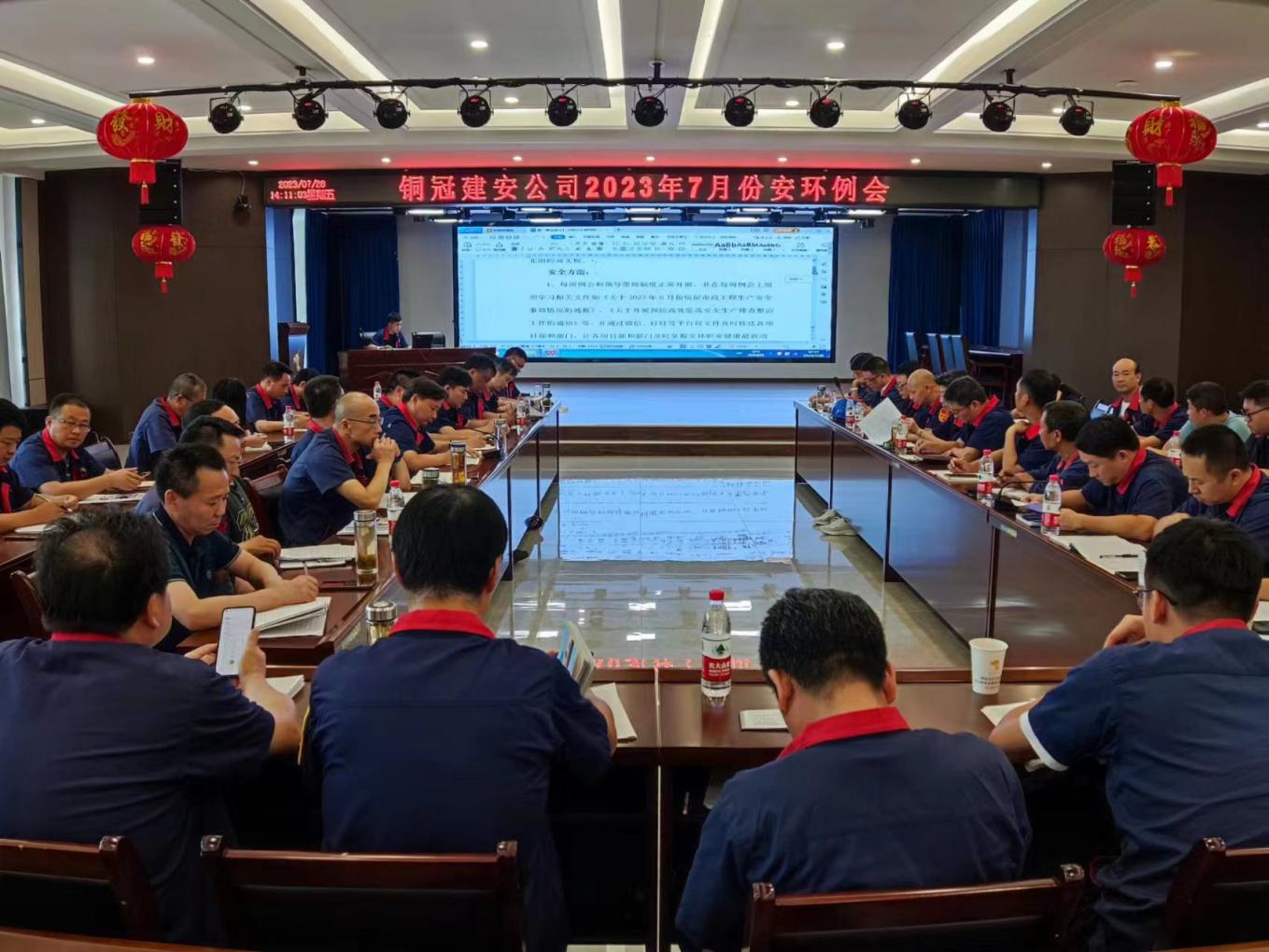 公司召開7月份安環(huán)、職業(yè)衛(wèi)生工作會(huì)議