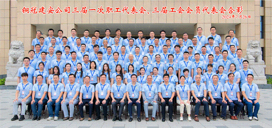 公司召開三屆一次職工代表會(huì)、三屆工會(huì)會(huì)員代表會(huì)