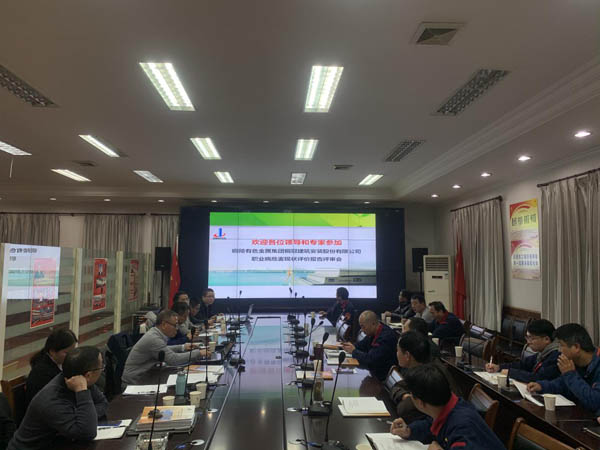 公司通過(guò)職業(yè)病危害現(xiàn)狀評(píng)價(jià)評(píng)審 公司通過(guò)職業(yè)病危害現(xiàn)狀評(píng)價(jià)評(píng)審