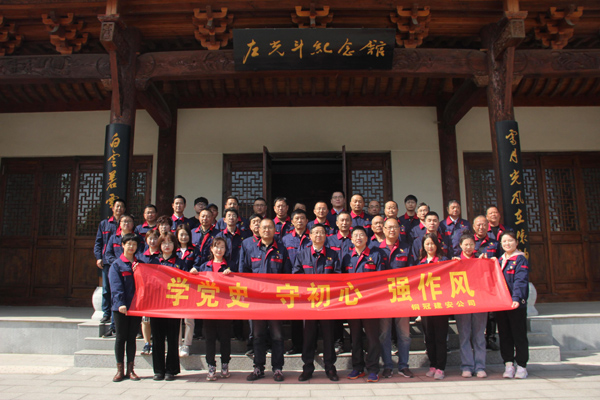 公司機(jī)關(guān)、工程服務(wù)黨支部開展主題黨日活動(dòng)