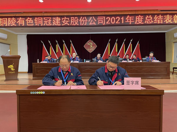 公司召開(kāi)2022年工作會(huì)、二屆五次職代會(huì)、2021年度總結(jié)表彰大會(huì)