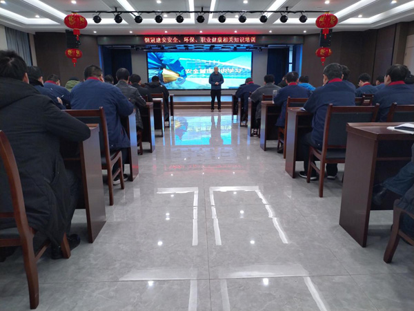 公司開展安全、環(huán)保、職業(yè)衛(wèi)生知識培訓(xùn)