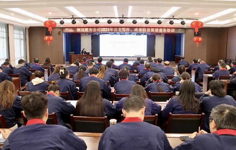 公司舉辦公文寫作、政務(wù)信息報道培訓(xùn)班
