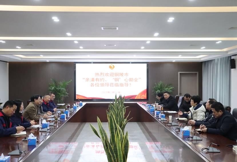 楊文萍到公司開展“親清有約、‘銅’心助企”走訪調(diào)研