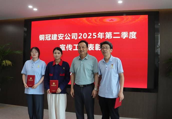 公司召開(kāi)宣傳工作表彰會(huì)